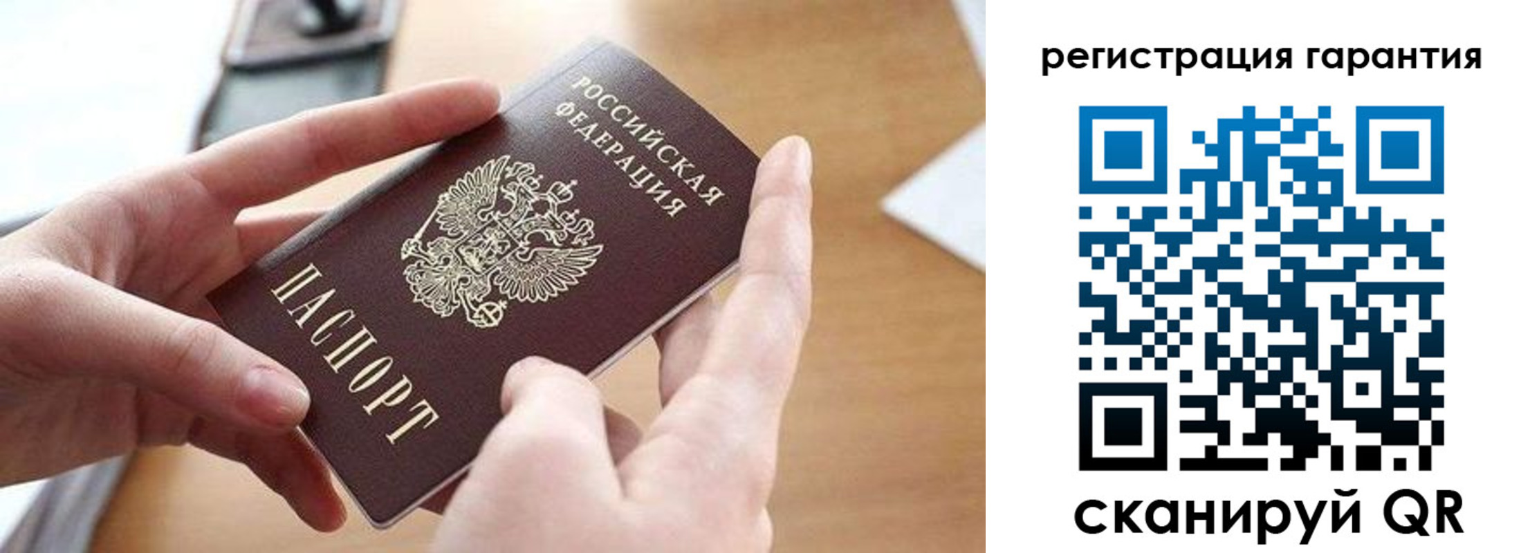 временная регистрация для всех в Крымске