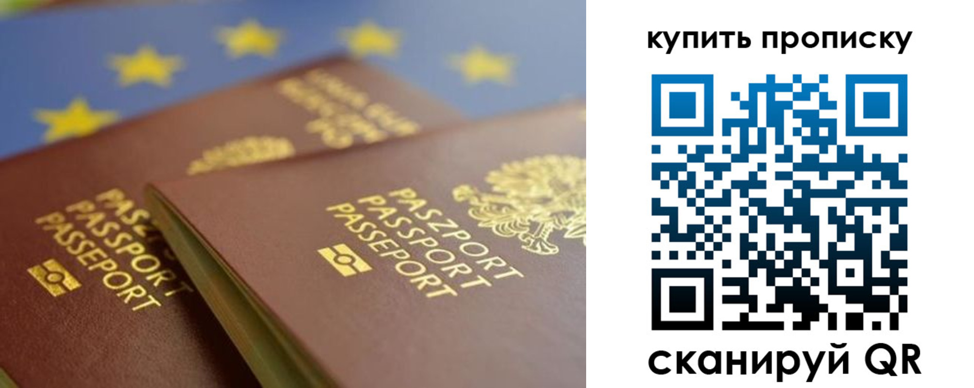временная регистрация гарантия в Крымске