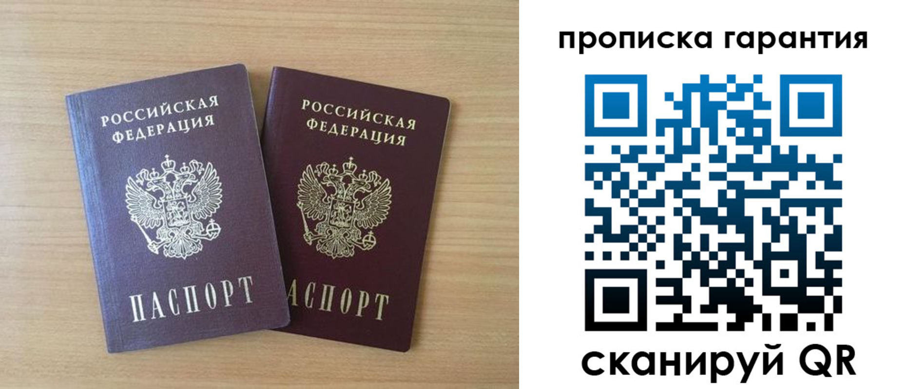 прописка для школы в Крымске