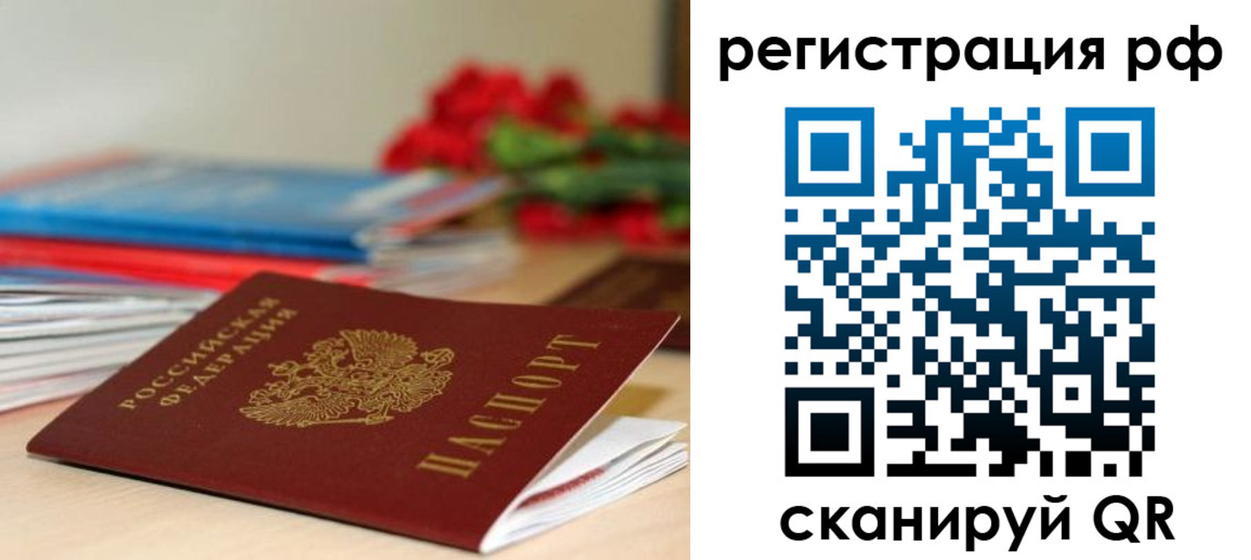 временная регистрация адрес в Крымске