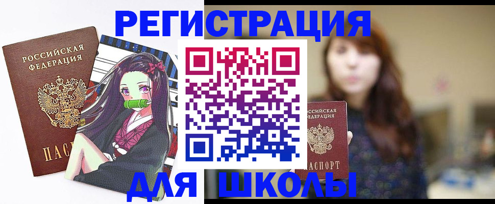 миграционный учет в Крымске