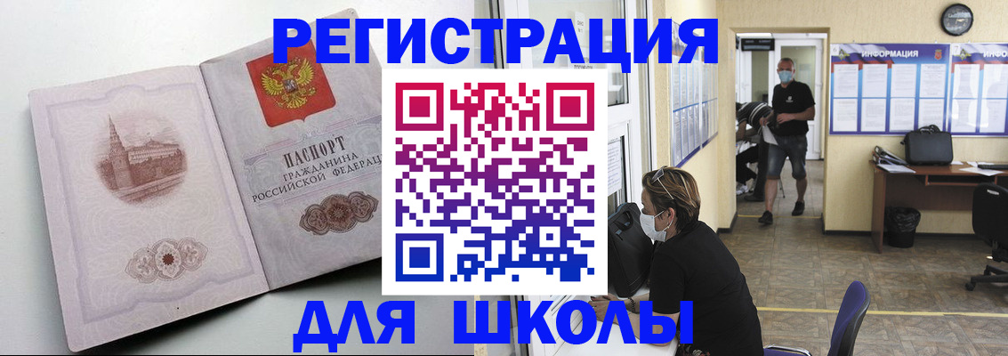 регистрация в Крымске